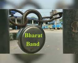 कल भारत बंद